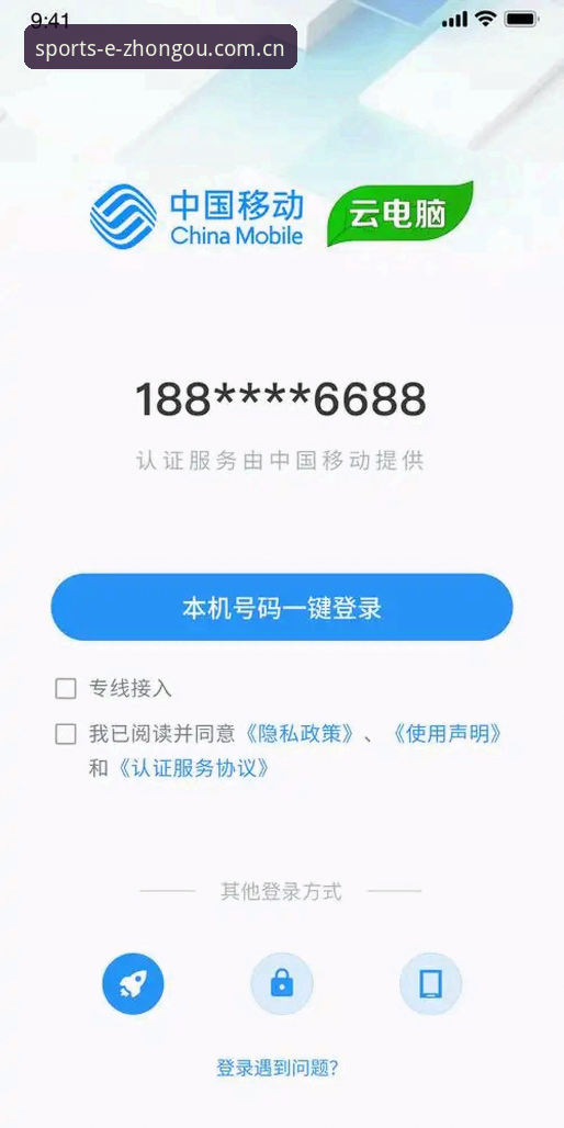 中欧体育app怎么安装攻略 中欧体育app安装完整指南:从下载到注册的深度解析
