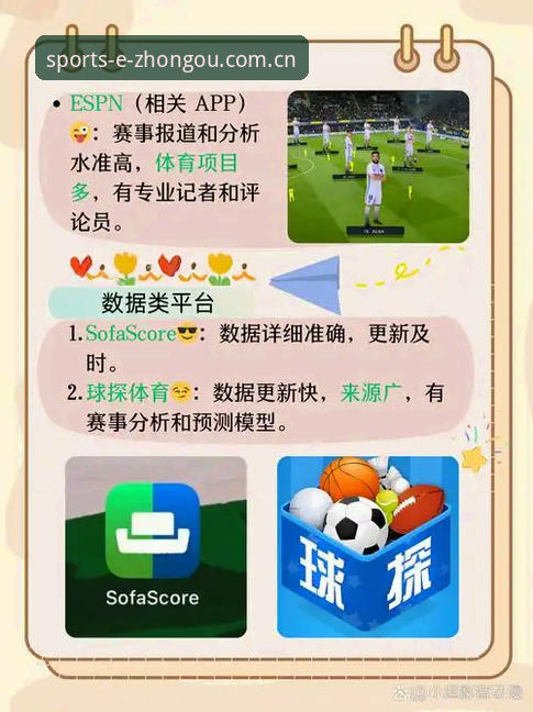 中欧体育官网入口与App下载全面对比：选择哪个更适合你的竞猜需求？