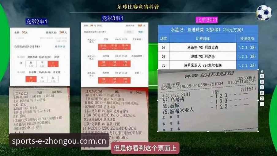 中欧体育竞猜平台完整使用指南：从入门到精通的创新玩法探索